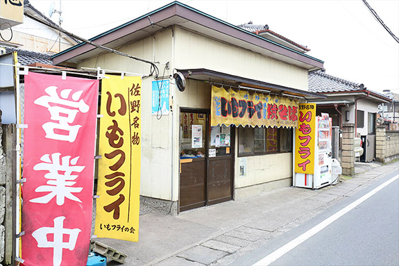 いでい焼そば店